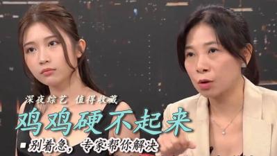 硬不起来？都是撸管太多惹的祸！